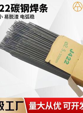 天津金桥电焊条J422生铁焊条碳钢300mm焊条2.5/3.2/4.0焊材
