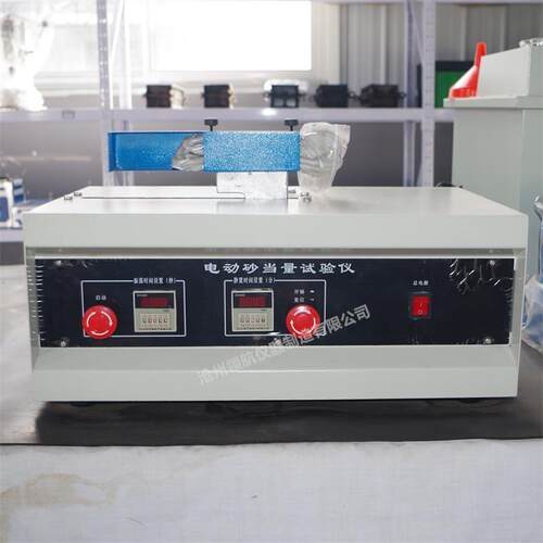 电动砂当量试验仪SD-2砂当量测定仪厂家价格生产商自产自销