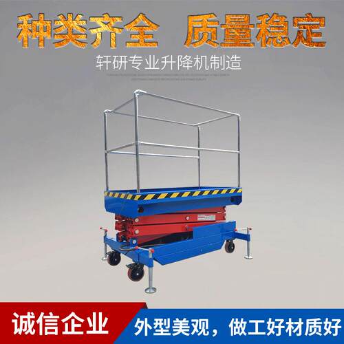 现货4米液压式升降平台剪叉式高空作业平台不锈钢登高作业平台