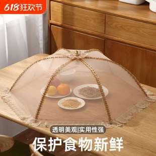 折叠新款 饭菜罩子防苍蝇盖菜罩夏季 餐桌剩菜食物罩家用防尘遮伞菜