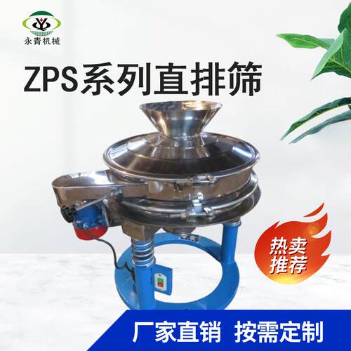 ZPS系列直排筛化肥医药粉涂料颜料连续工作直排筛过滤排渣除杂质