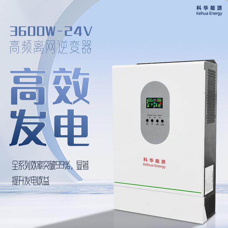 家用储能系统高效智能光伏离网逆变器内置WiFi远程实时监控发电