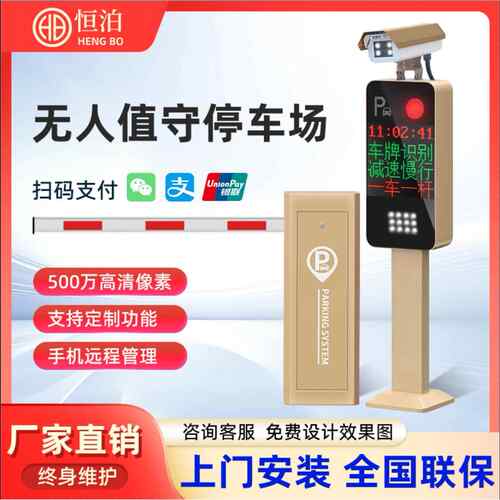 无人值守车牌识别道闸商场车库智能收费管理防砸防撞直杆道闸