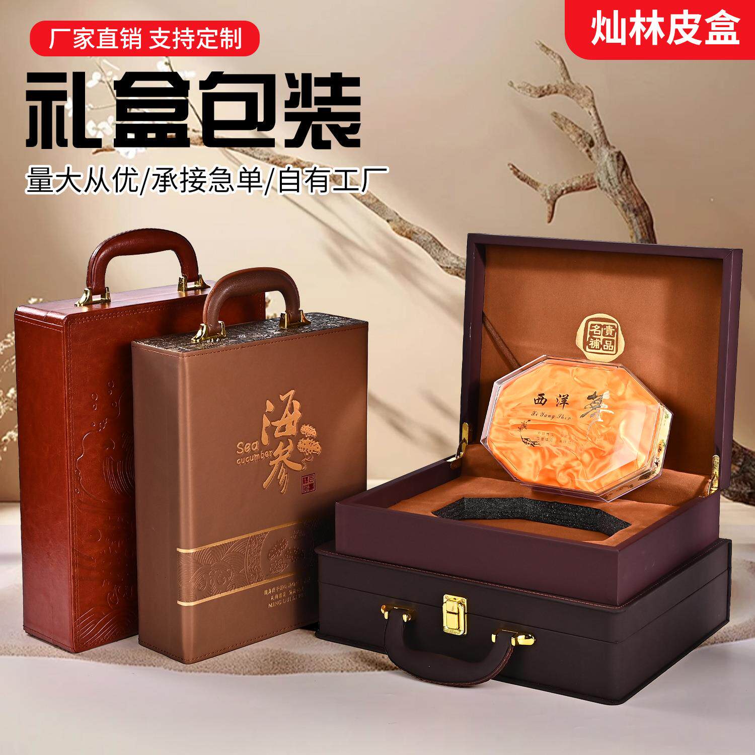 鹿茸酒手提礼品盒家用泡酒空酒瓶山参酒盒皮质人参包装盒定制