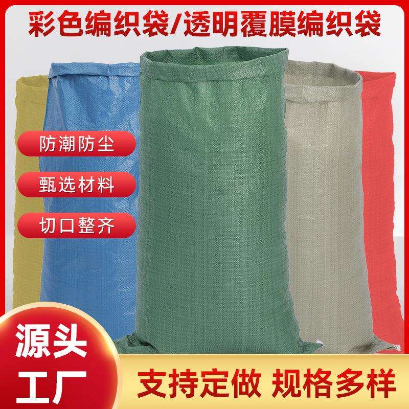 塑料编织袋蛇皮袋子快递物流打包袋建筑装修垃圾包耐用手提