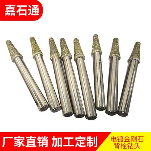 金刚石电镀钻头背栓磨孔钻厂家石材金钢石专用大理石石英石