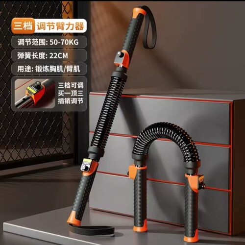 三档调节臂力器弹簧型健身器材臂力训练器可胸肌臂肌锻炼臂力棒