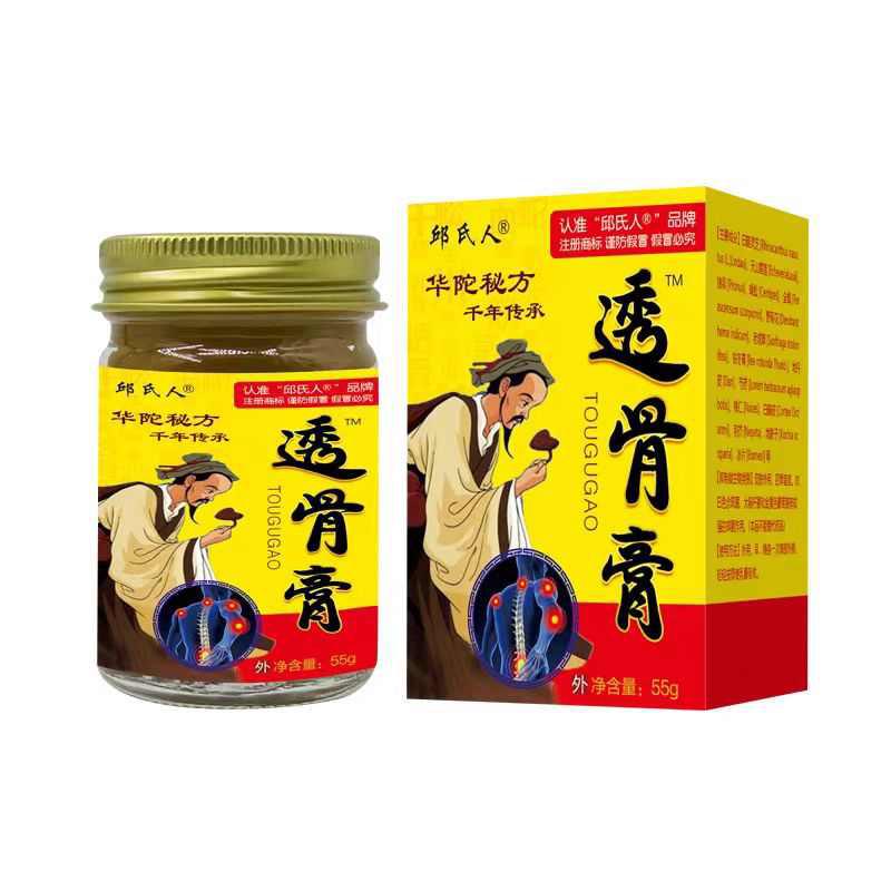 华佗透骨膏膝盖疼痛腰间盘突出肩周颈部疼痛滑膜炎全身风湿关节痛