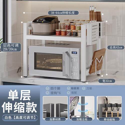 电饭煲多层厨房调料置物架烤箱微波炉双层置物架功能可移加粗调节