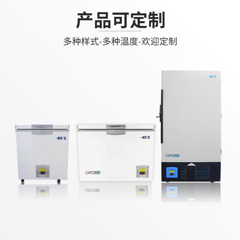 零下度商用超低8温冰柜专生物冷6藏箱工业实验室BT-BX-12用冰箱