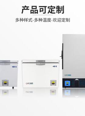 零下用8温6度商用超冰柜 生物冷藏箱 BT-BX-12工业实验室专冰低箱