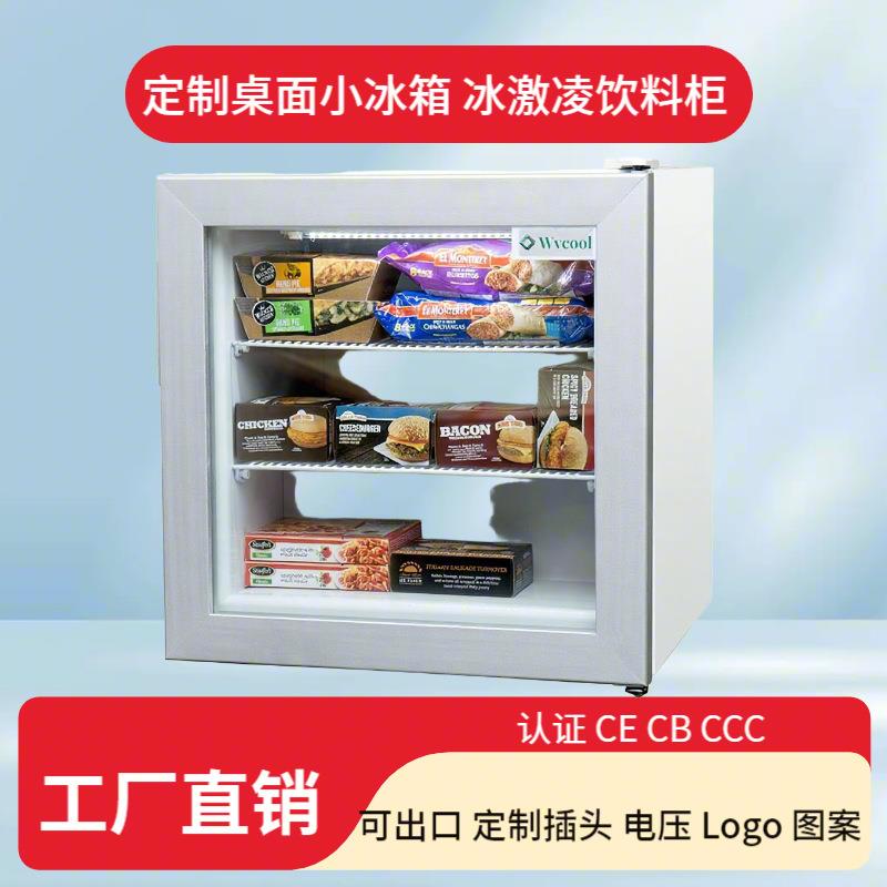 桌面55L玻璃门冰激凌雪糕冷冻柜冻榴莲小冰箱