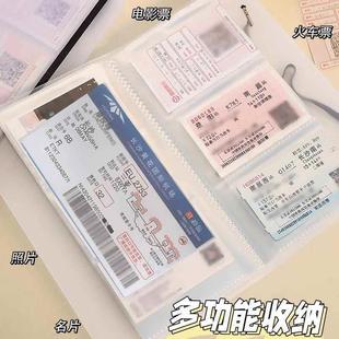 高铁火车票收纳夹飞机票登机牌收集册旅行票据镭射票夹旅游纪念演