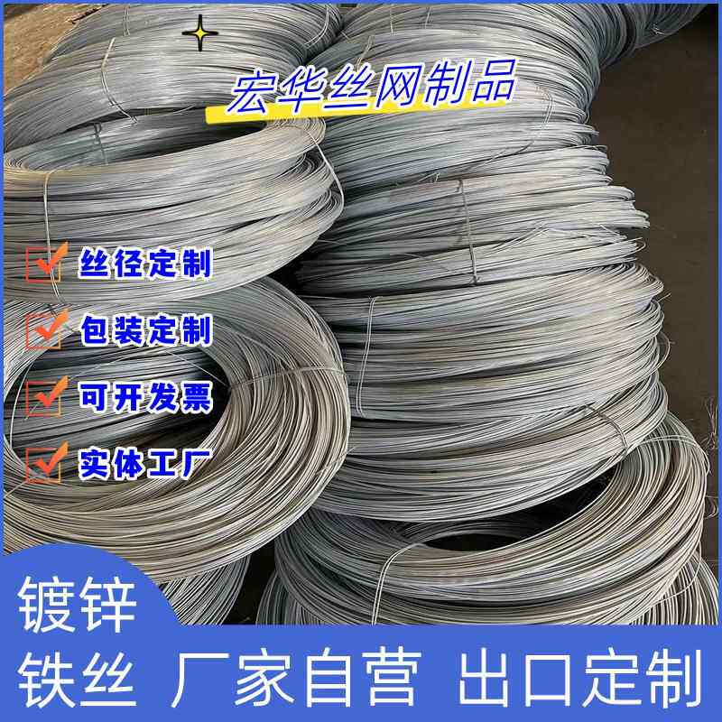 供应18# 镀锌丝 电镀锌铁丝 镀锌改拔丝 钢筋绑丝