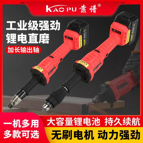 锂电无刷mm电6磨机微电动工具出模具直磨机型加长输红色短轴轴打
