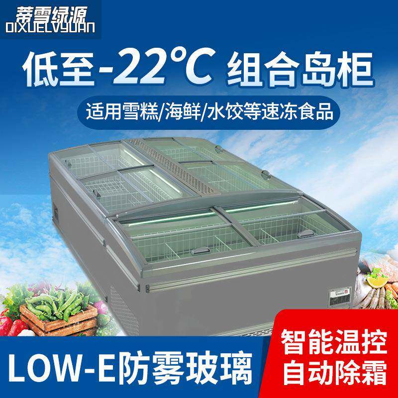 卧式低温冷冻组合岛柜商用冷冻展示柜无霜急冻冰柜无霜冷冻冰箱