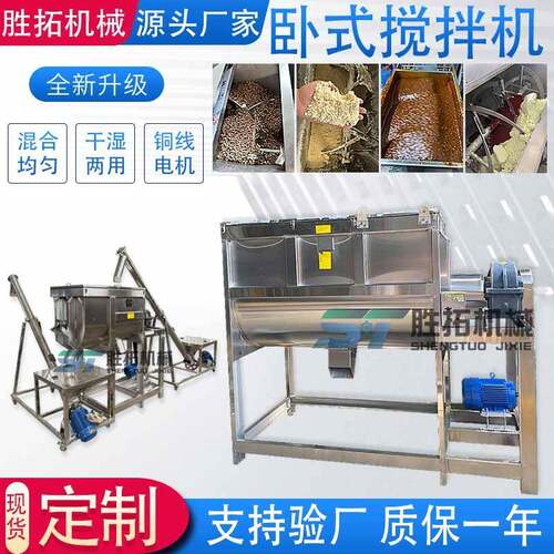 卧式搅拌机塑料粉螺带混合机饲料小料混料机型槽拌料机配上料机