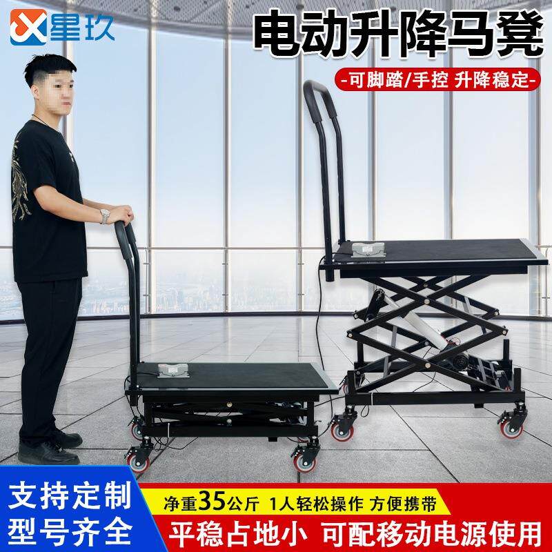 3电动升降马凳移动升降平台承载300公斤室内装修贴砖折叠升降马凳