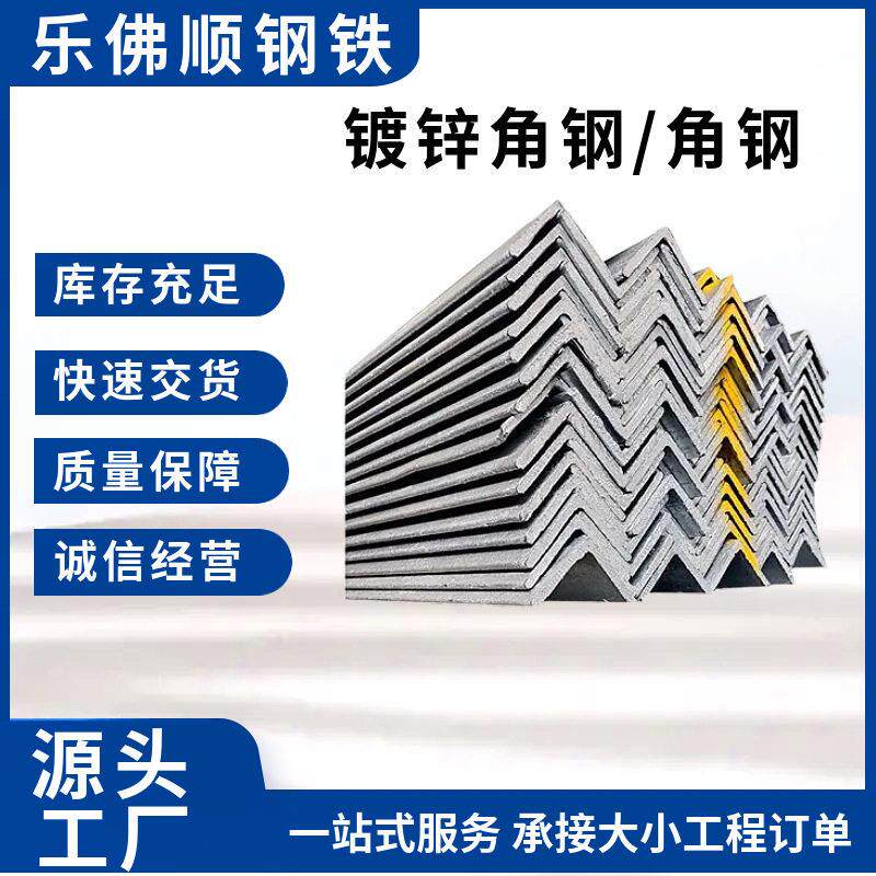 建筑支架结构热轧三角铁万能角铁型材镀锌角钢等边角钢现货