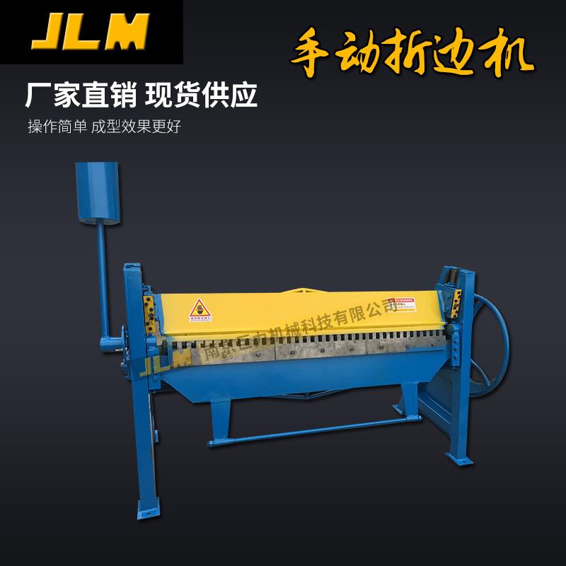 手动折边机 共板法兰折边机 风管铁皮折边机 小型折边机