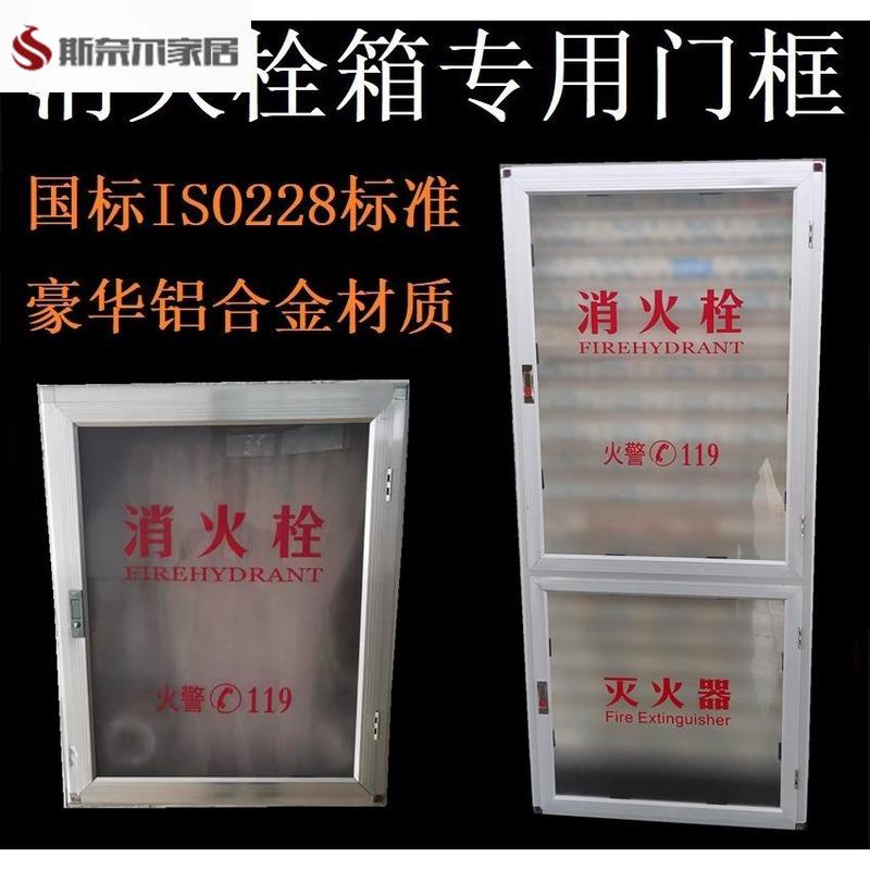 铝合金消防箱门框消火栓箱门1600*700铝合金门水带箱门消防玻璃