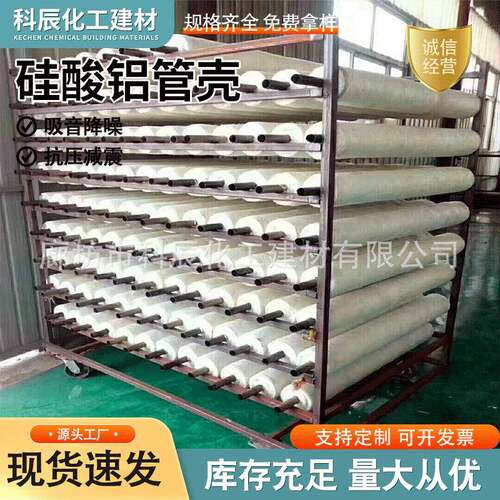 厂家家用保温外墙隔热降噪吸音工程高密度甩丝硅酸铝管壳