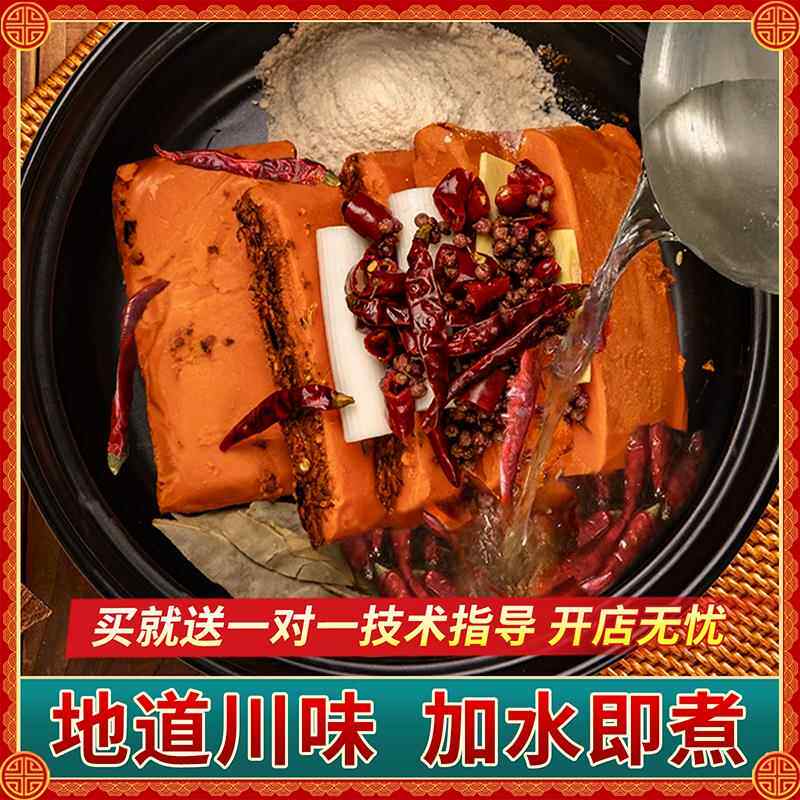 十院子 火锅串串香底料麻辣烫调料火锅底料餐饮商用配方