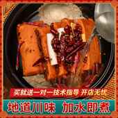 十院子 火锅串串香底料麻辣烫调料火锅底料餐饮商用配方