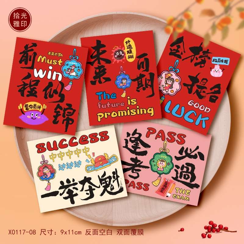 加油花束金榜题名卡片定制中考励志礼盒贺卡一举夺魁毕业前程似锦