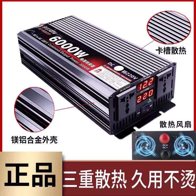 速途大功率车载逆变器12V24V转220V太阳能修正洪波电源逆变转换器