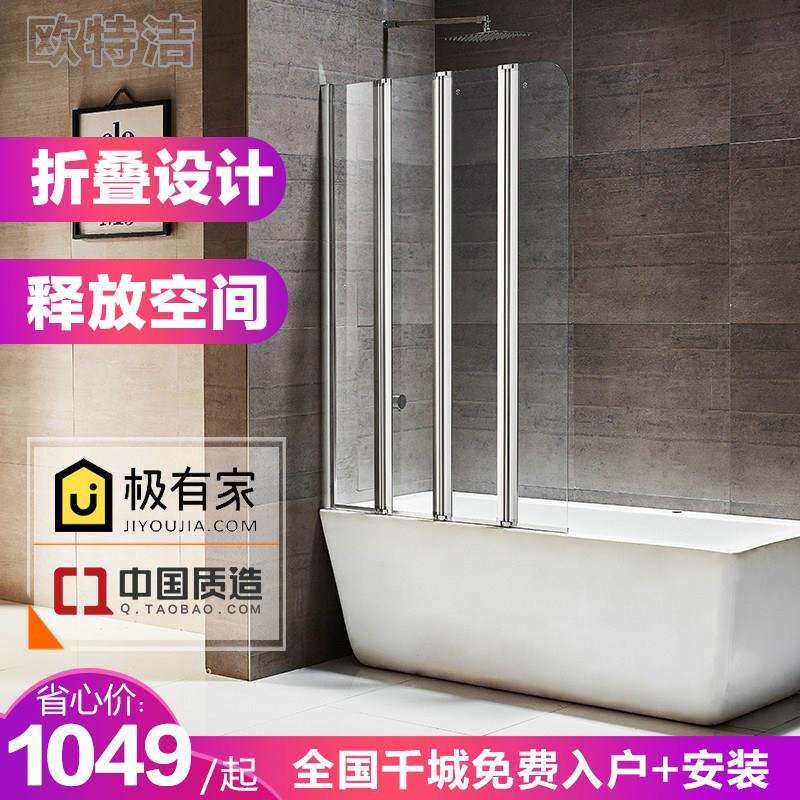 宁波欧特洁四扇折叠浴缸屏风浴室干 干湿分离安全钢化玻璃淋浴房
