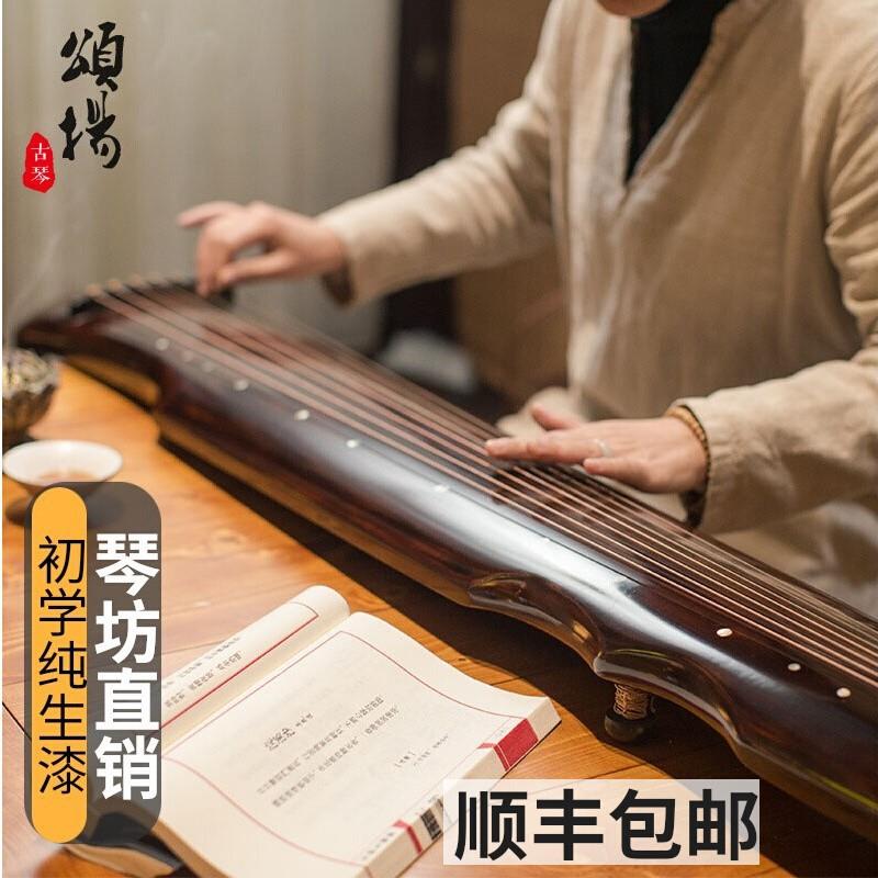 颂扬古琴老杉木仲尼伏羲式古琴生漆手工古琴赠全套配件