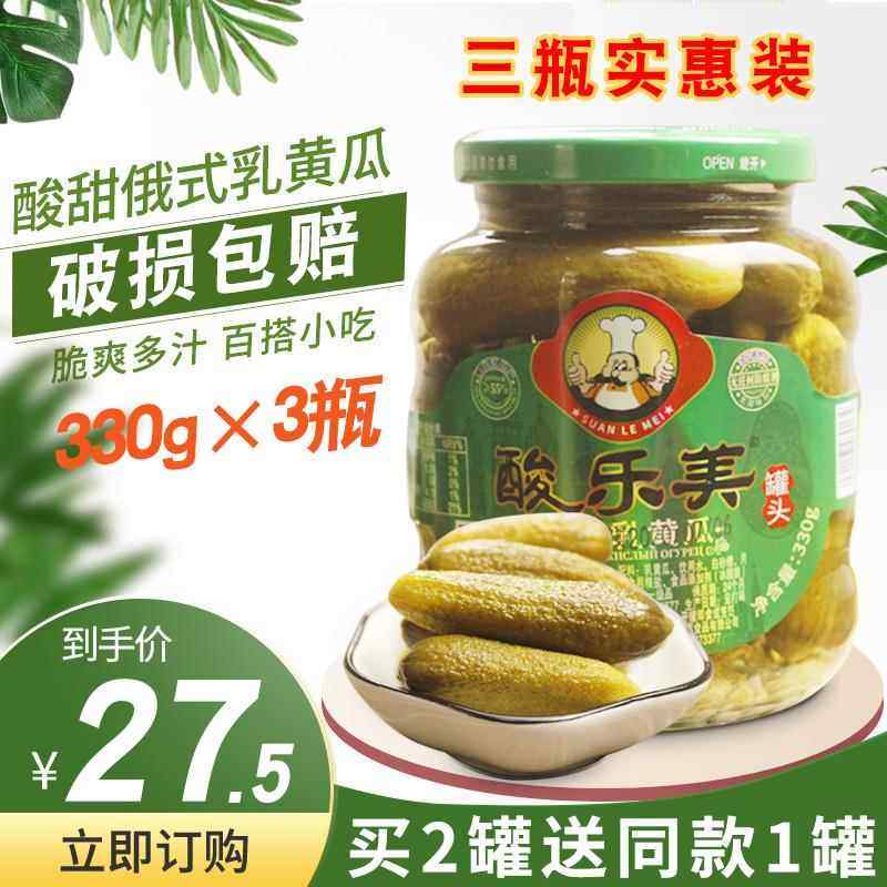 酸黄瓜俄罗斯330g罐头俄式小黄瓜正宗腌制黑龙江省东北风味酸乐美