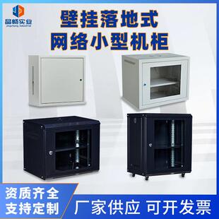 2u4u6u9u12u网络机柜小型0.3米0.6墙柜弱电井箱机房设备挂柜家用