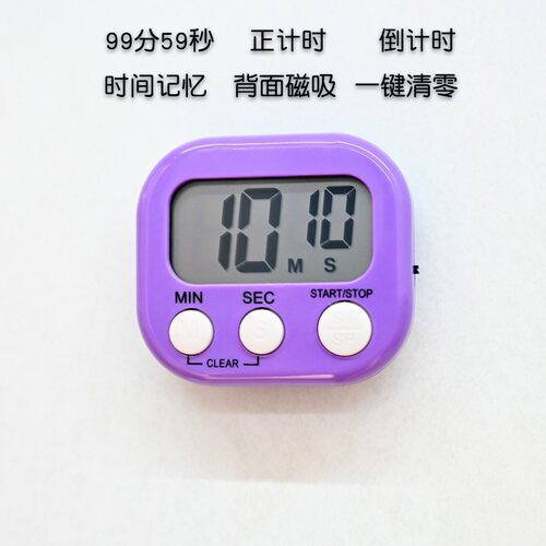 计时器定时器学生专用厨房计时器