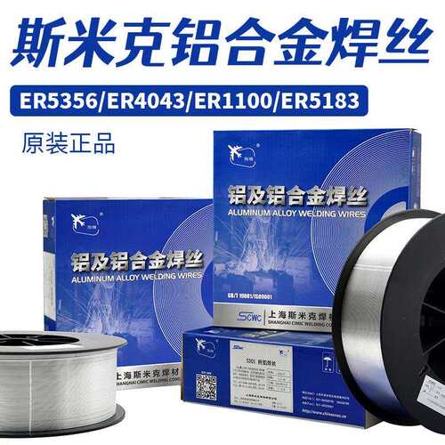 斯米克ER1100焊丝ER4043/4047铝硅焊丝ER5356/5183 1.2mm量大更优