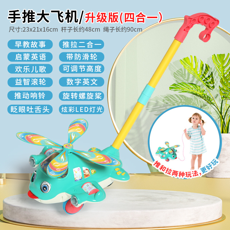 手推车儿童学儿童手推飞机学步车