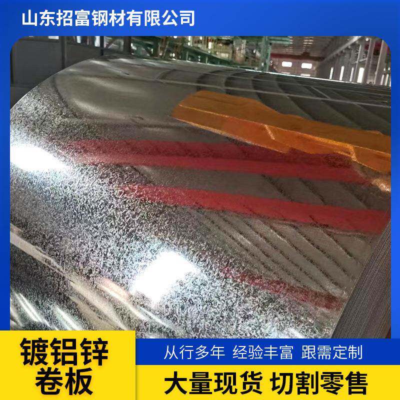 镀锌板275克锌层热镀锌钢板有花无花镀锌卷带钢厂家纵剪开平折弯