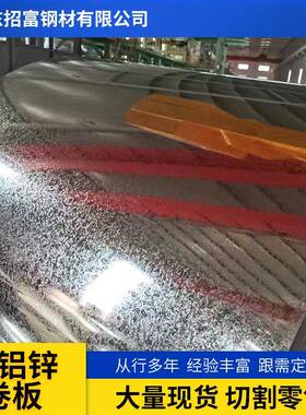 镀锌板275克锌层热镀锌钢板有花无花镀锌卷带钢厂家纵剪开平折弯