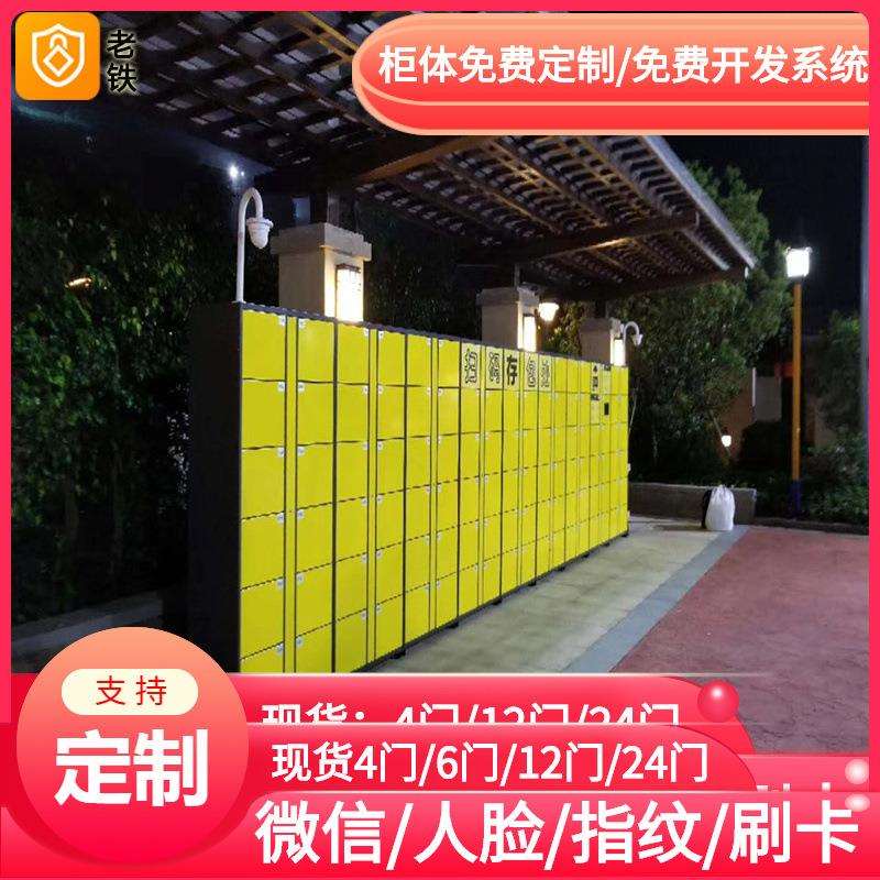 智能指纹识别储物柜/考场电子存包柜/节日寄存柜子5寸7寸8寸10.1