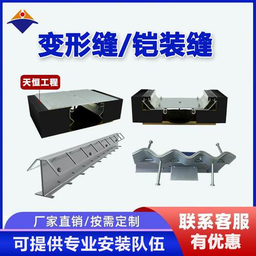 地坪铠甲缝分仓缝伸缩缝工程地坪变形缝场地施工缝地面建筑铠装缝