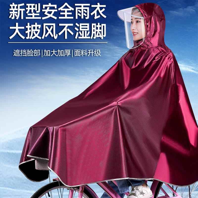 自行车雨衣雨全单人防暴学雨男女电动电瓶骑行长版生加厚单车身披