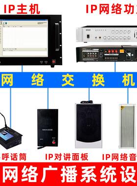 IP网路广播功放机定压数字防水音柱音响话筒校园学校公共广播系统