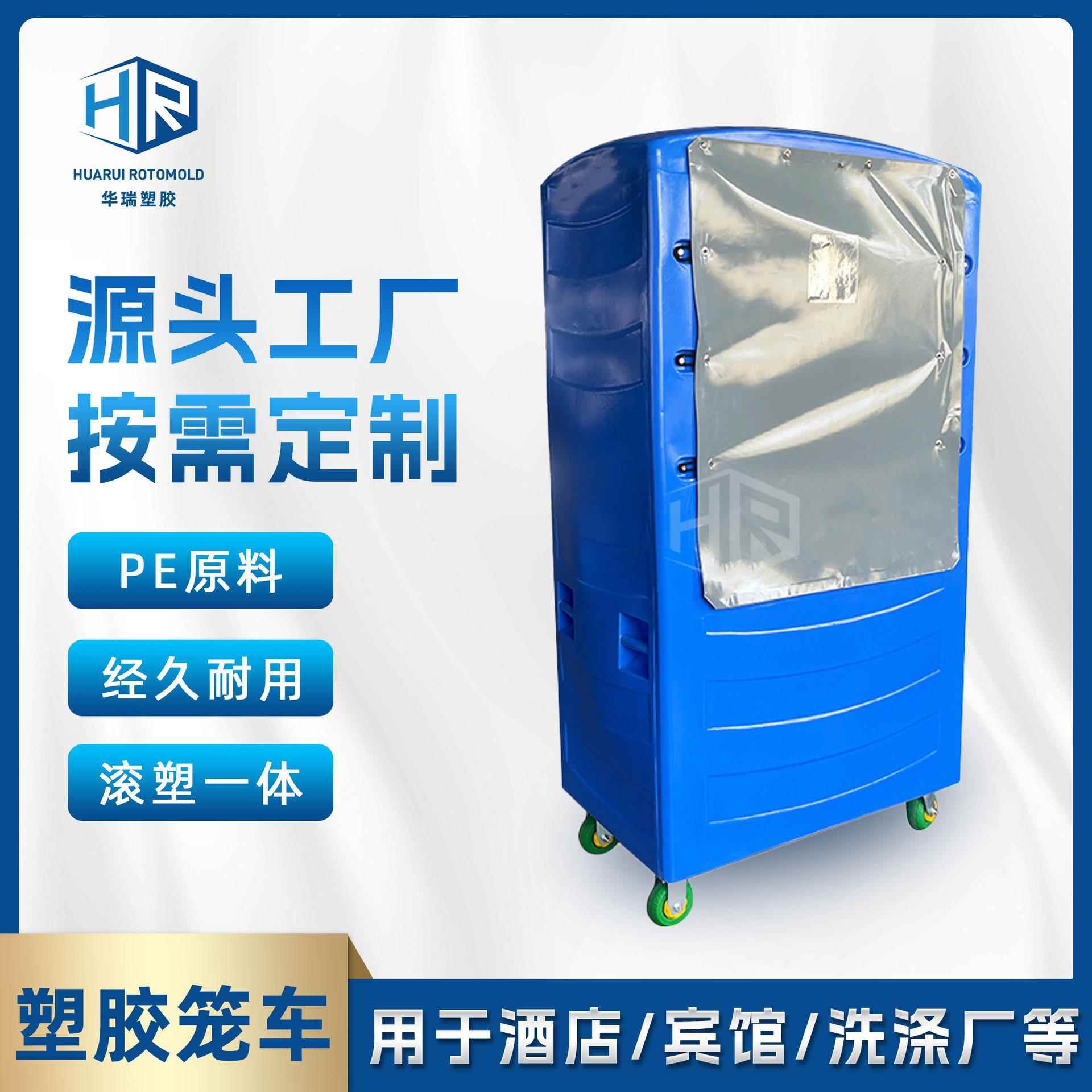 酒店宾馆洗衣房布草运输塑料推布车塑料PE布草笼车大容量现货