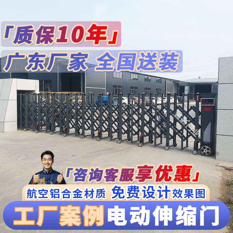 铝合金电动伸缩门工厂学校公司小区门口庭院门收缩电动门户外大门