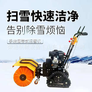 馬路掃雪機自走式 手扶履帶式 路面除雪車小區(qū)物業(yè)汽油清雪拋雪車