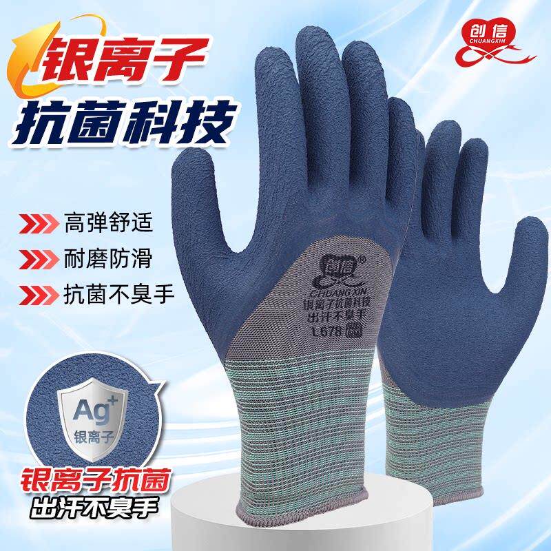 创信科技防臭耐磨手套劳保工作耐磨轮胎橡胶耐磨王工厂工地劳作