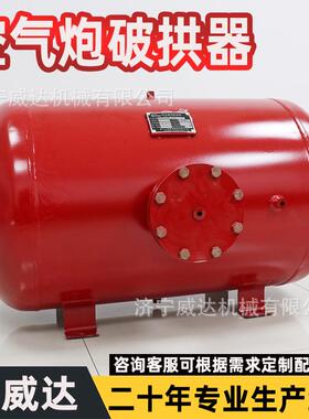 工业空气炮KQP-150L清堵破拱器空气助流器 防爆脉冲式300L空气炮