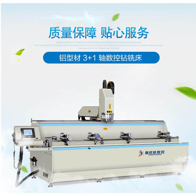 定制铝型材全自动数控钻铣床门窗幕墙设备铝型材小型数控钻铣床