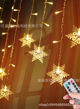 八功能USB13键遥控雪花冰条灯串圣诞装饰婚礼生日布置宿舍小彩灯